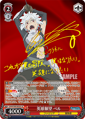 (Selten!) Weiß Schwarz - DanMachi: Is It Wrong to Try to Pick Up Girls in a Dungeon? Booster Display Box JP