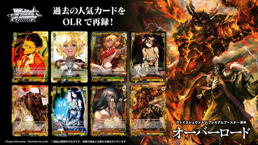 Weiß Schwarz - Overlord Original Premium Display JP