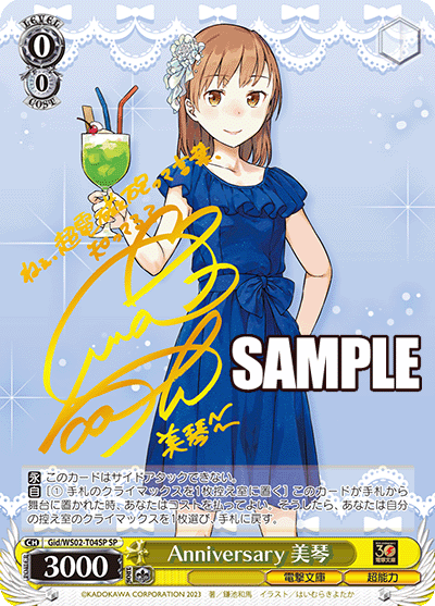 Weiß Schwarz - Trial Deck - Dengeki Bunko: Weiss JP