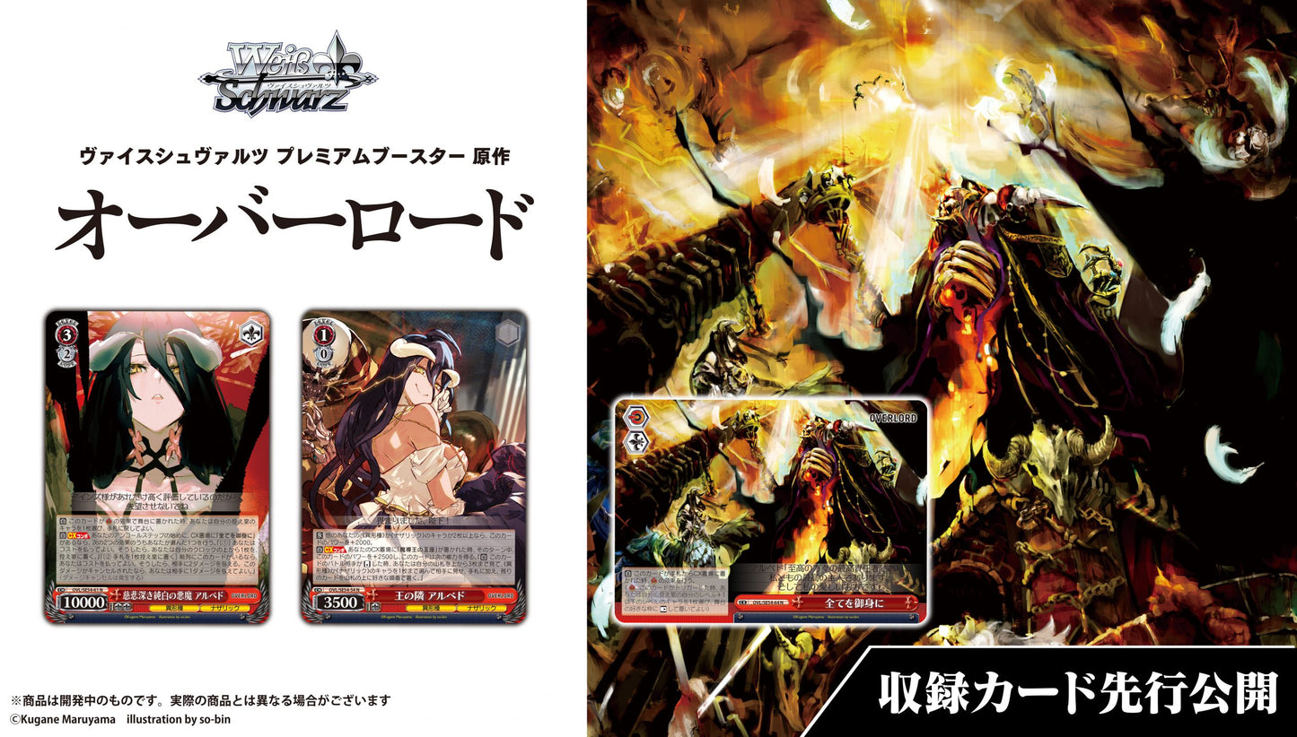 Weiß Schwarz - Overlord Original Premium Display JP