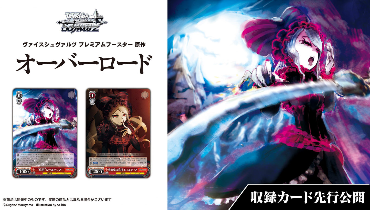 Weiß Schwarz - Overlord Original Premium Display JP