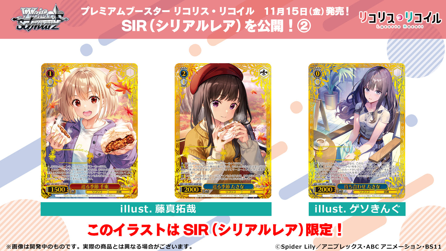 Weiß Schwarz - Lycoris Recoil Premium Display