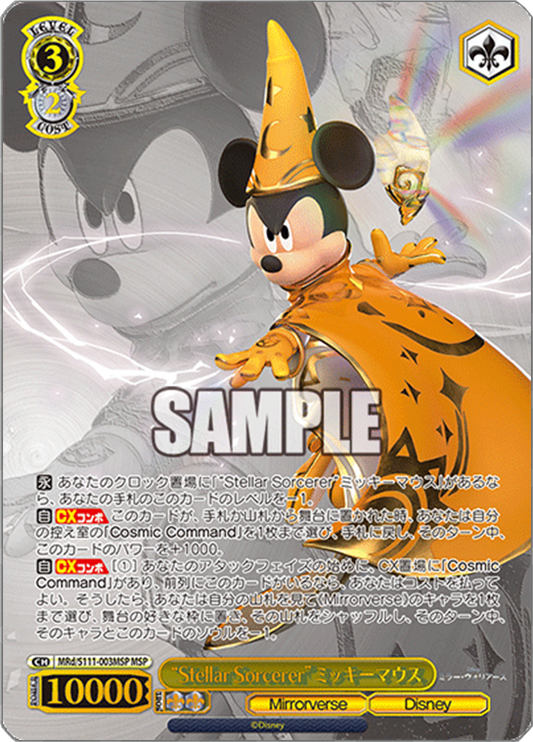 Weiß Schwarz - Disney Mirrorverse Booster Display Box JP