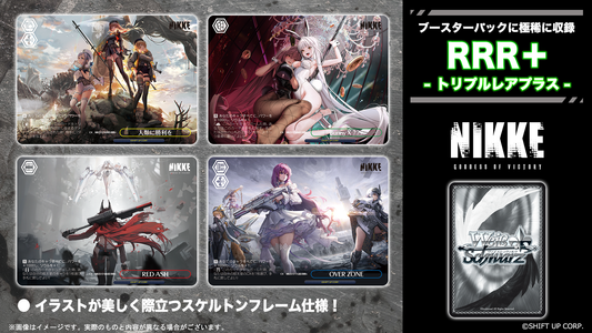 Weiß Schwarz - Goddess of Victory: NIKKE Display JP