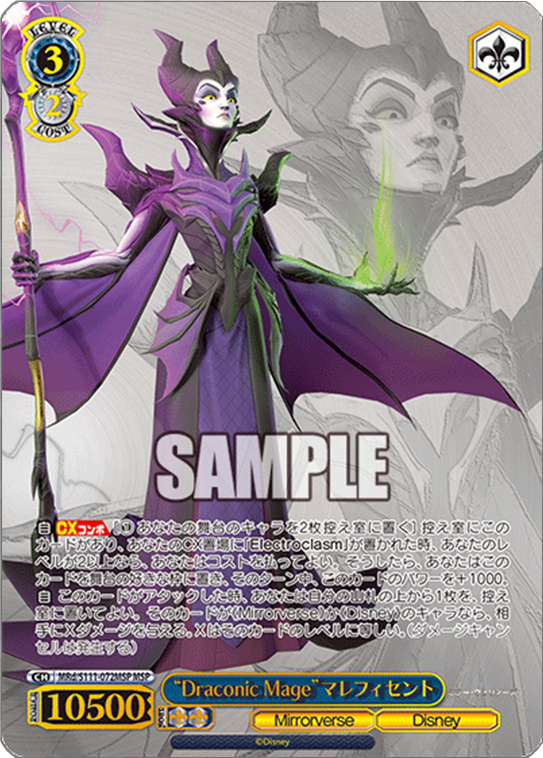 Weiß Schwarz - Disney Mirrorverse Booster Display Box JP