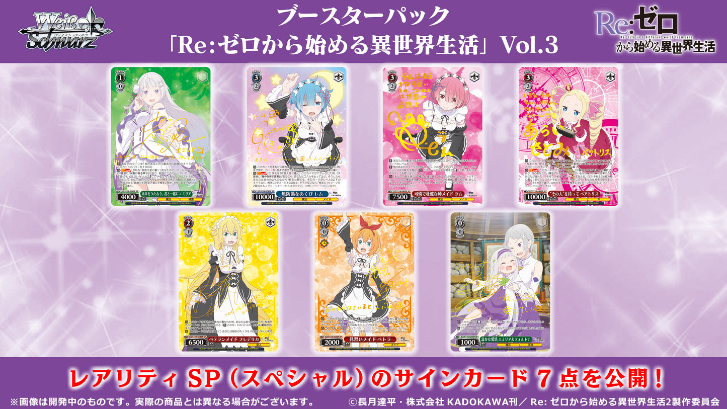 Weiß Schwarz - Re:ZERO – Starting Life in Another World Vol. 3 Display JP