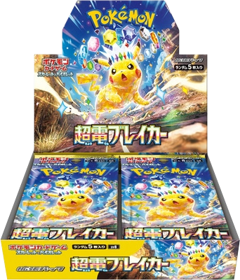 Super Electric Breaker Booster Display SV8 JP