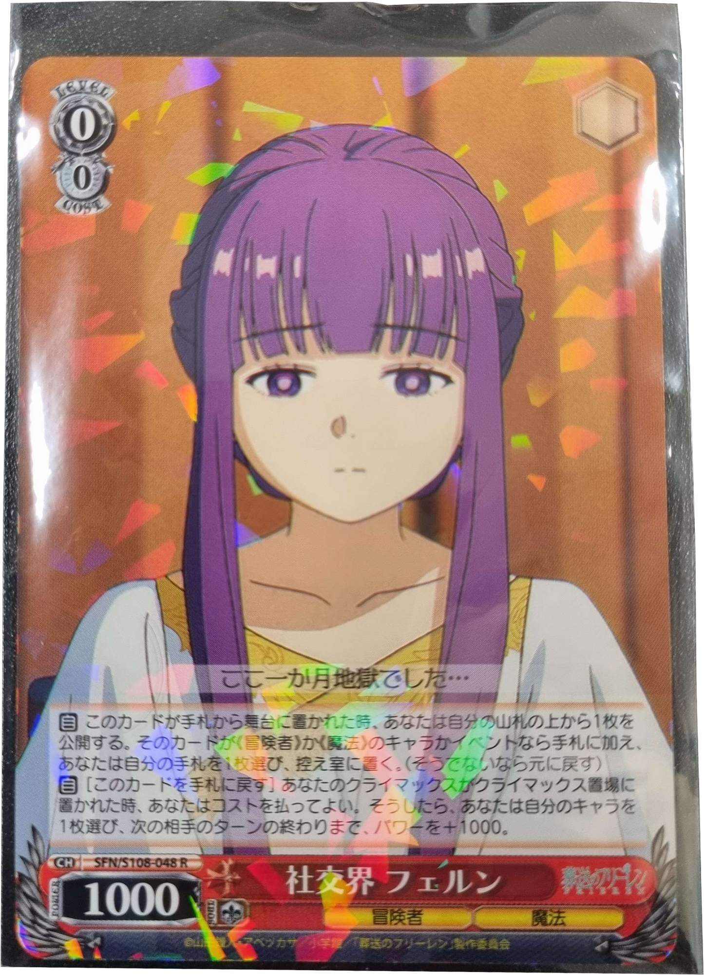 Ultra Pro Sleeves (Hüllen - 100 Stück)