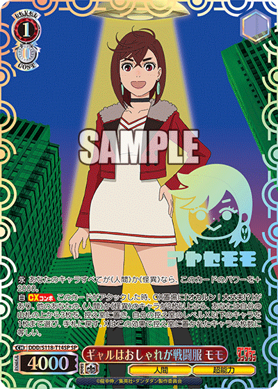 Weiß Schwarz - Trial Deck - Dandadan JP