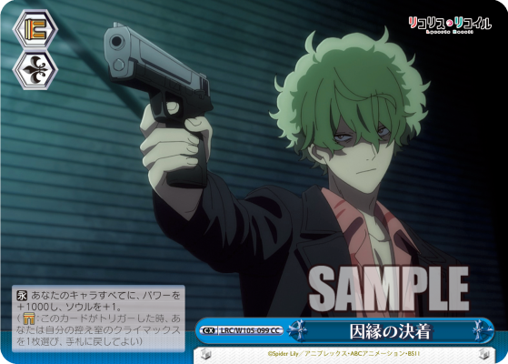 (Selten!) Weiß Schwarz - Lycoris Recoil Display JP