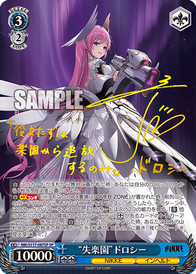 Weiß Schwarz - Goddess of Victory: NIKKE Display JP