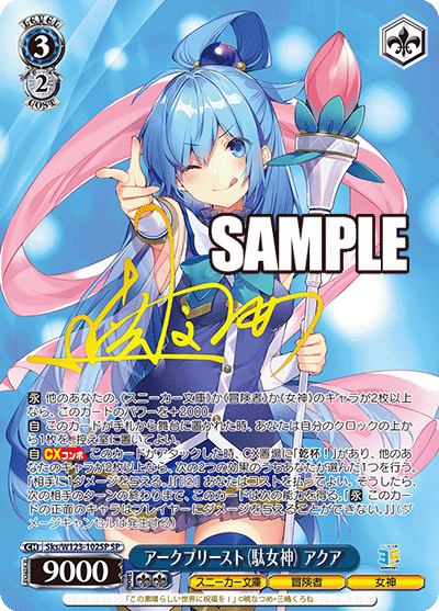 Weiß Schwarz - Kadokawa Sneaker Bunko Vol.2 Display JP