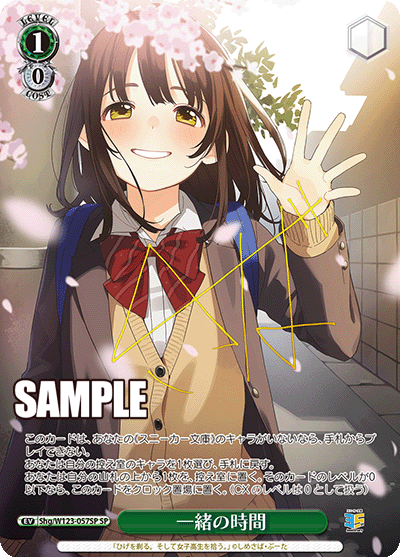 Weiß Schwarz - Kadokawa Sneaker Bunko Vol.2 Display JP