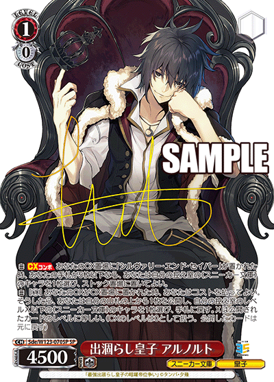 Weiß Schwarz - Kadokawa Sneaker Bunko Vol.2 Display JP