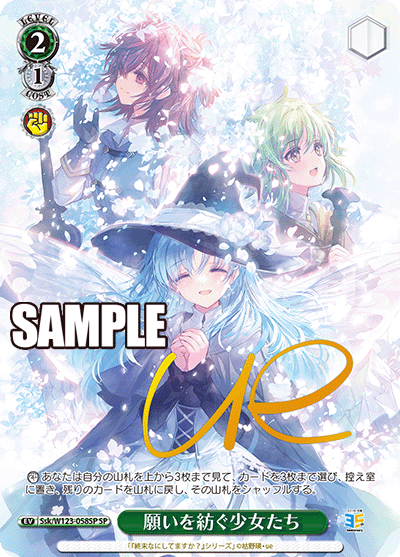 Weiß Schwarz - Kadokawa Sneaker Bunko Vol.2 Display JP