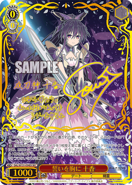 Weiß Schwarz - Date a Live Vol. 3 Display JP