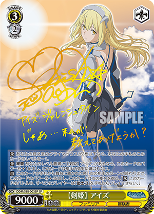 (Selten!) Weiß Schwarz - DanMachi: Is It Wrong to Try to Pick Up Girls in a Dungeon? Booster Display Box JP