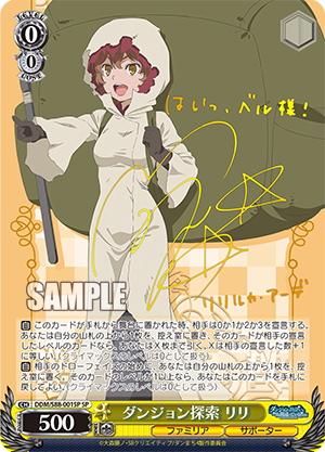 (Selten!) Weiß Schwarz - DanMachi: Is It Wrong to Try to Pick Up Girls in a Dungeon? Booster Display Box JP