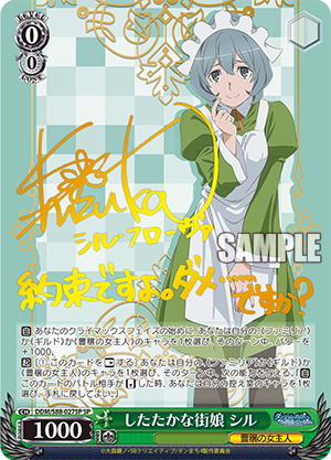 (Selten!) Weiß Schwarz - DanMachi: Is It Wrong to Try to Pick Up Girls in a Dungeon? Booster Display Box JP