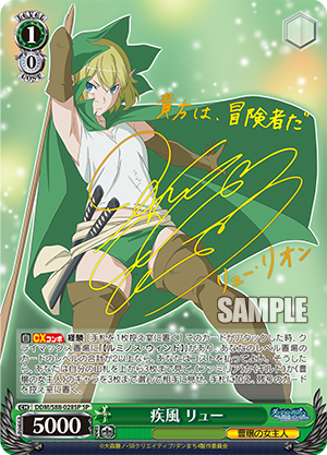 (Selten!) Weiß Schwarz - DanMachi: Is It Wrong to Try to Pick Up Girls in a Dungeon? Booster Display Box JP