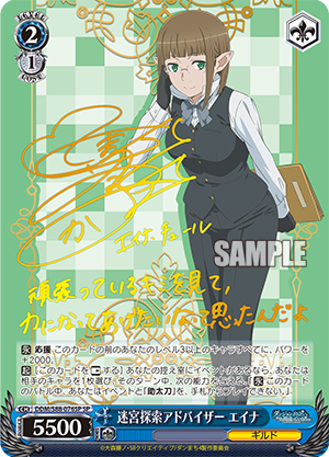 (Selten!) Weiß Schwarz - DanMachi: Is It Wrong to Try to Pick Up Girls in a Dungeon? Booster Display Box JP