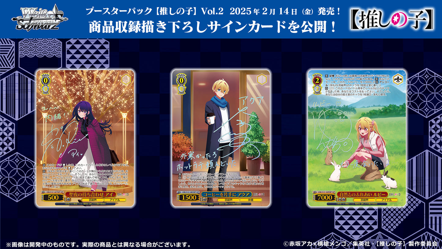 Weiß Schwarz - Oshi No Ko Vol. 2 (My Star) Display JP