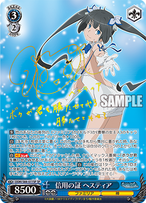 (Selten!) Weiß Schwarz - DanMachi: Is It Wrong to Try to Pick Up Girls in a Dungeon? Booster Display Box JP