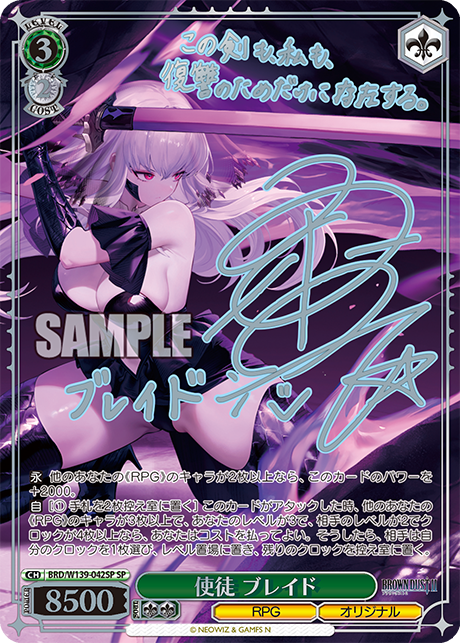 Weiß Schwarz - Brown Dust 2 Booster Display Box JP