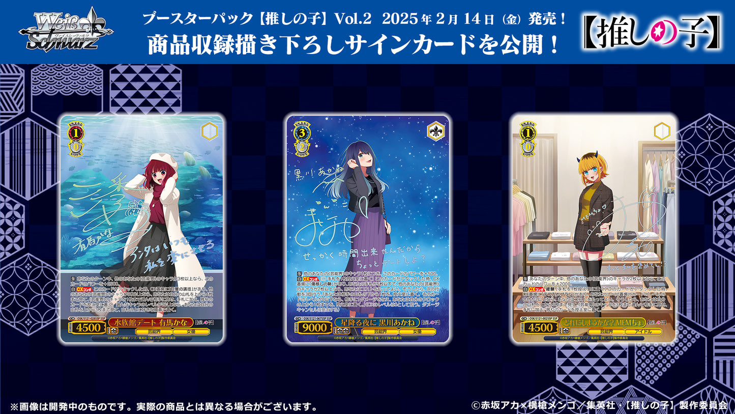 Weiß Schwarz - Oshi No Ko Vol. 2 (My Star) Display JP