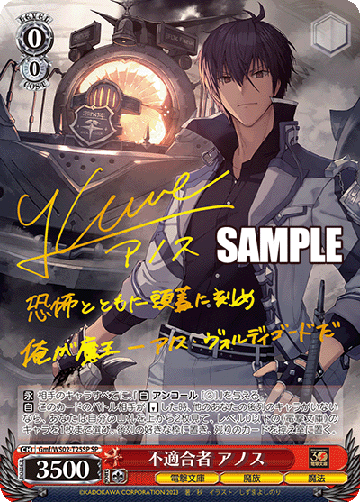 Weiß Schwarz - Trial Deck - Dengeki Bunko: Schwarz