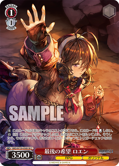 Weiß Schwarz - Brown Dust 2 Booster Display Box JP