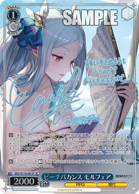 Weiß Schwarz - Brown Dust 2 Booster Display Box JP
