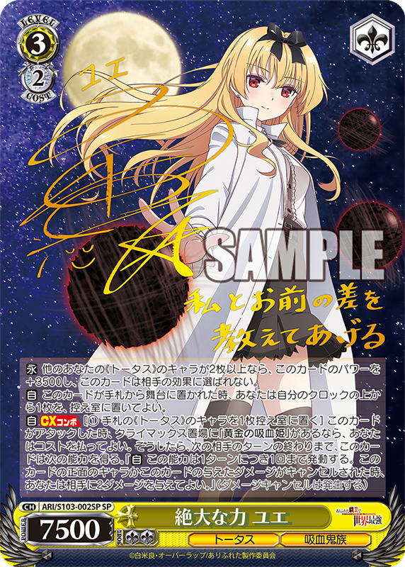 (Selten!) Weiß Schwarz - Arifurerta: From Commonplace to the World's Strongest Booster Display Box JP