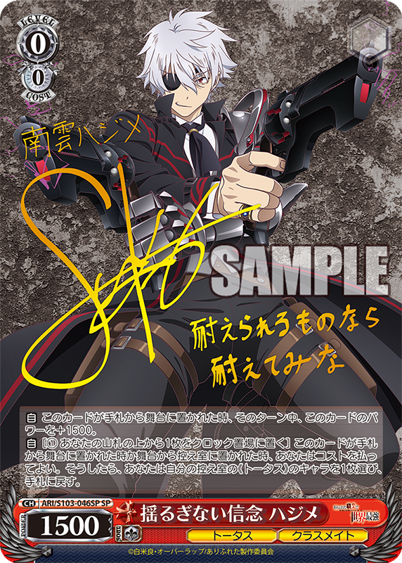 (Selten!) Weiß Schwarz - Arifurerta: From Commonplace to the World's Strongest Booster Display Box JP