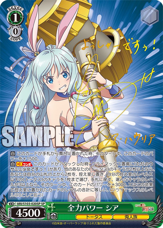 (Selten!) Weiß Schwarz - Arifurerta: From Commonplace to the World's Strongest Booster Display Box JP