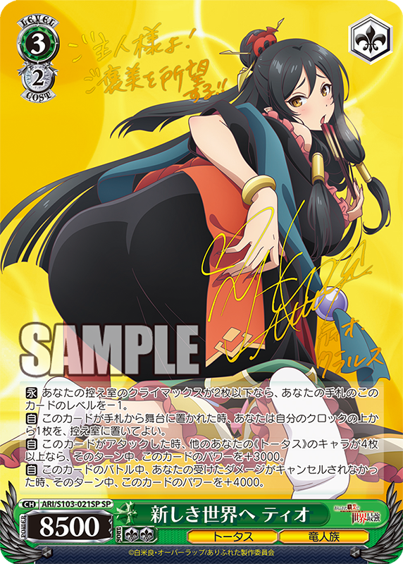 (Selten!) Weiß Schwarz - Arifurerta: From Commonplace to the World's Strongest Booster Display Box JP