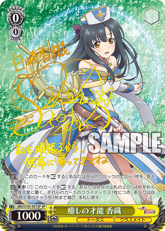 (Selten!) Weiß Schwarz - Arifurerta: From Commonplace to the World's Strongest Booster Display Box JP
