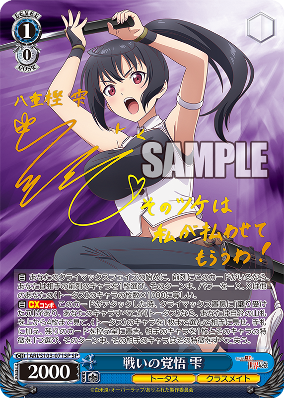 (Selten!) Weiß Schwarz - Arifurerta: From Commonplace to the World's Strongest Booster Display Box JP