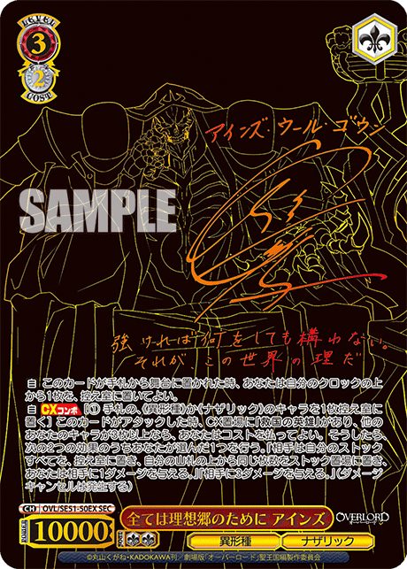 Weiß Schwarz - Overlord Extra Display (Film: Heiliges Königreich Arc) JP