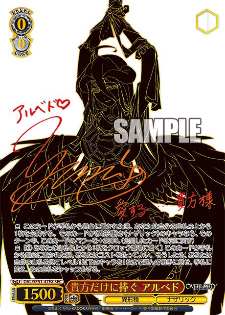 Weiß Schwarz - Overlord Extra Display (Film: Heiliges Königreich Arc) JP