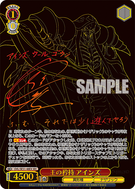 Weiß Schwarz - Overlord Extra Display (Film: Heiliges Königreich Arc) JP