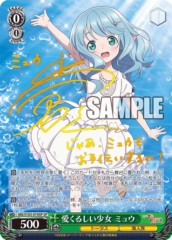 (Selten!) Weiß Schwarz - Arifurerta: From Commonplace to the World's Strongest Booster Display Box JP