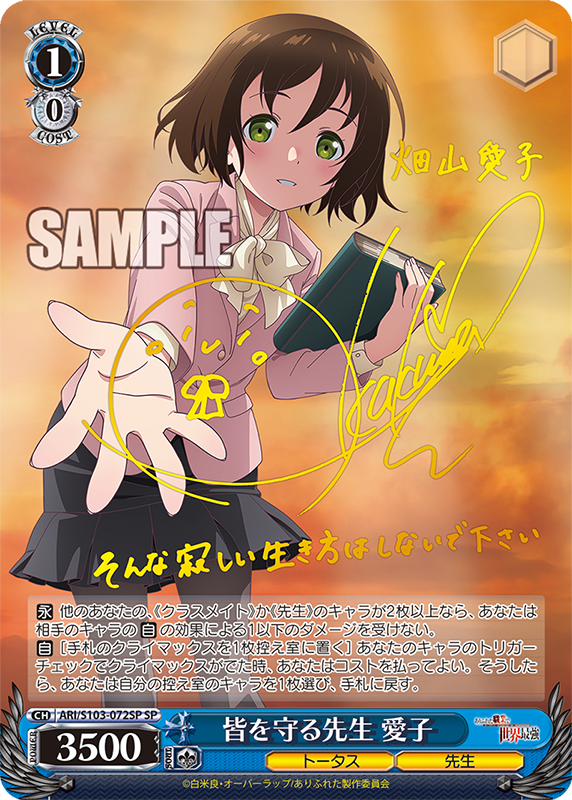 (Selten!) Weiß Schwarz - Arifurerta: From Commonplace to the World's Strongest Booster Display Box JP