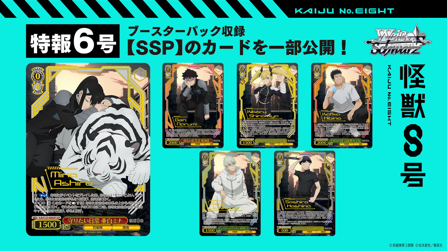 Weiß Schwarz - Kaiju No. 8 Display JP