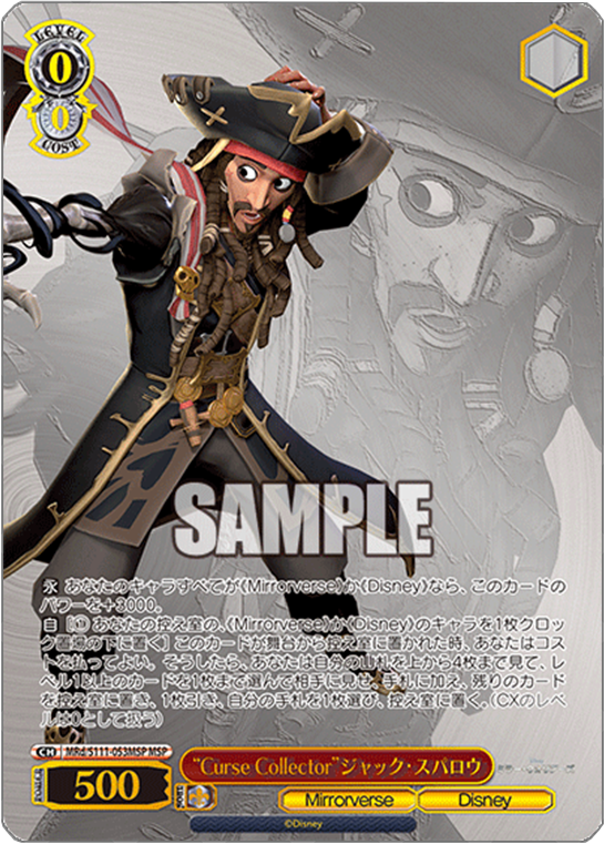 Weiß Schwarz - Disney Mirrorverse Booster Display Box JP