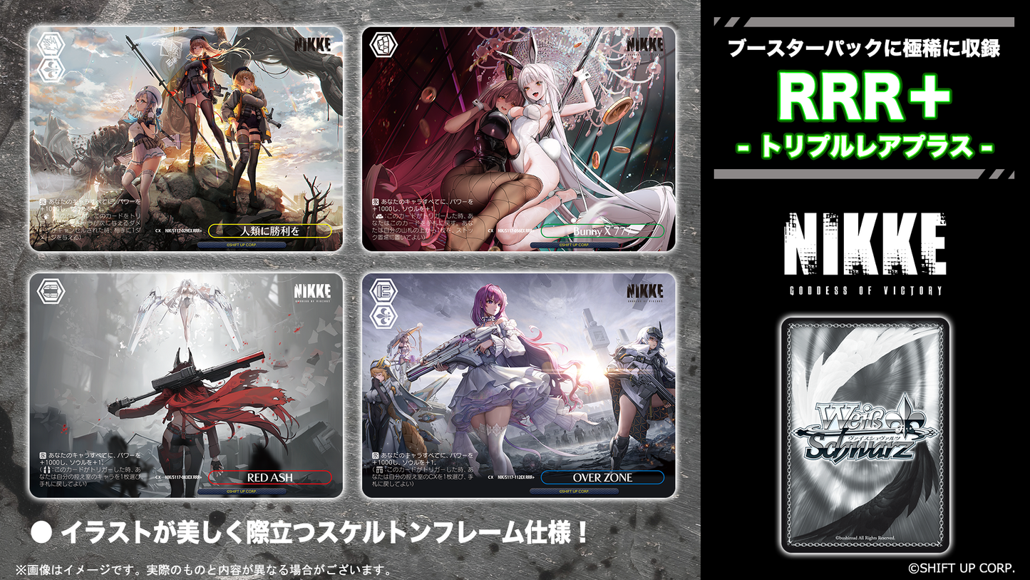 Weiß Schwarz - Goddess of Victory: NIKKE Booster