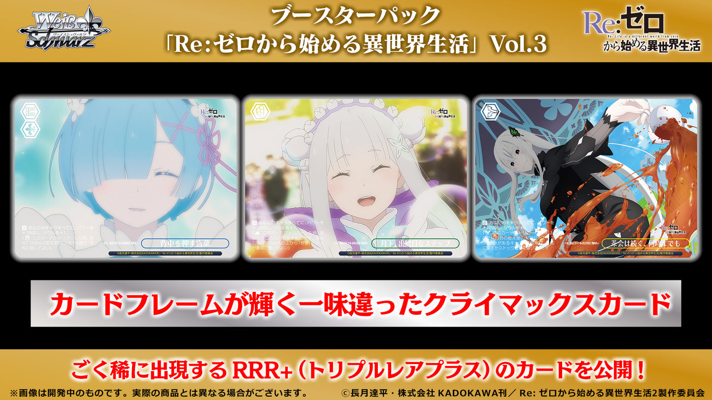 Weiß Schwarz - Re:ZERO – Starting Life in Another World Vol. 3 Display JP
