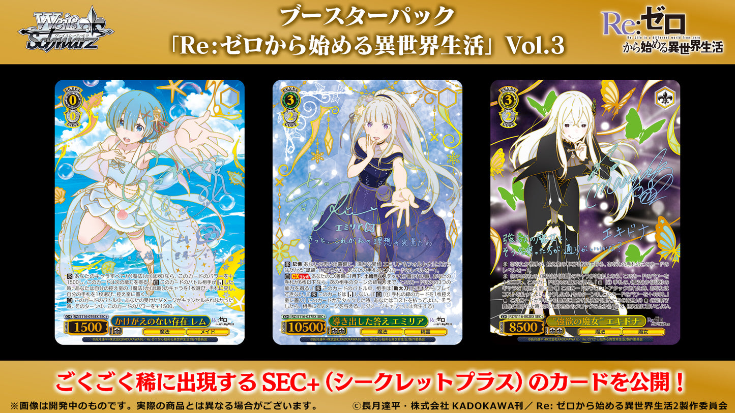 Weiß Schwarz - Re:ZERO – Starting Life in Another World Vol. 3 Display JP