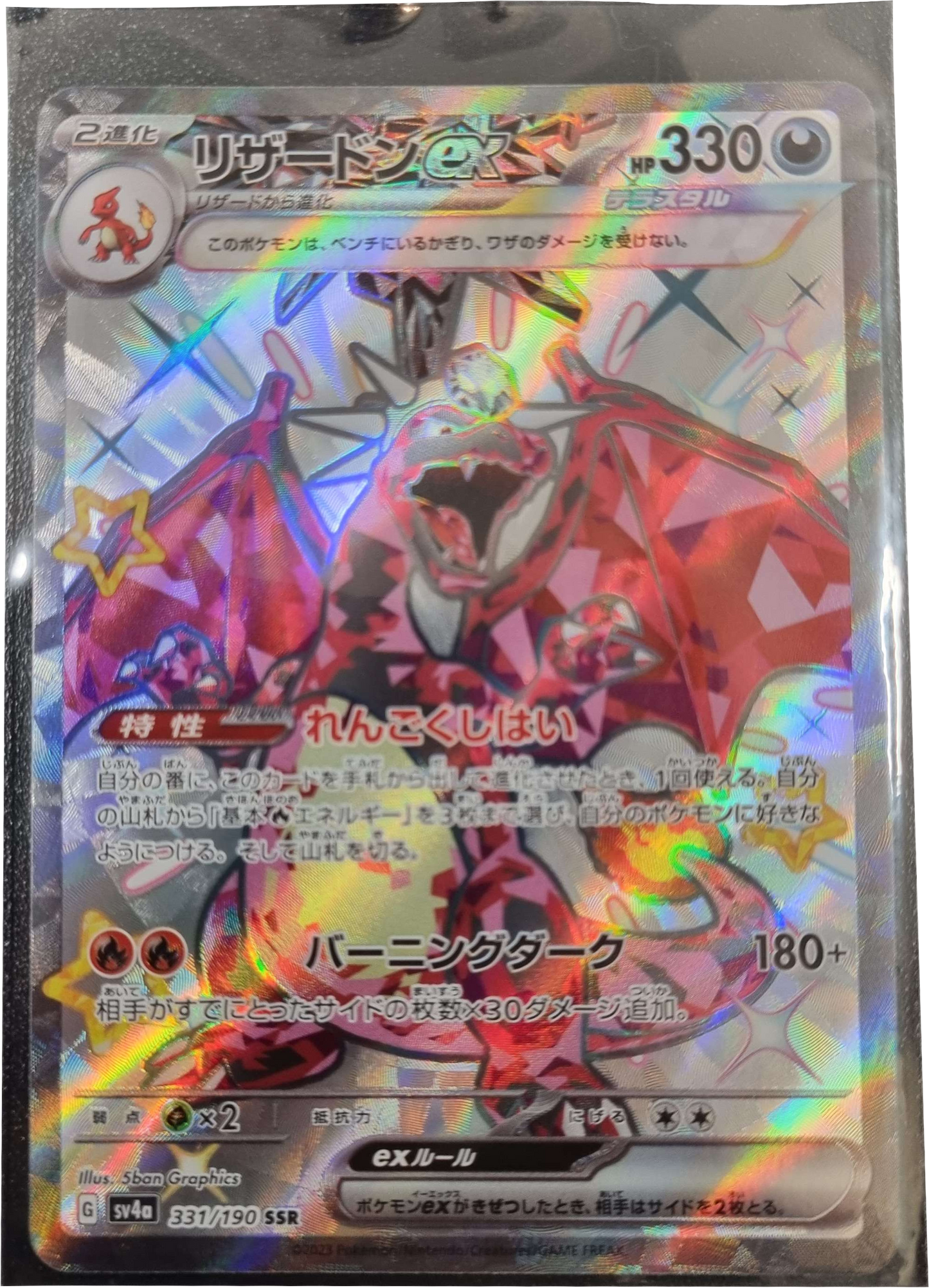 Ultra Pro Sleeves (Hüllen - 100 Stück)