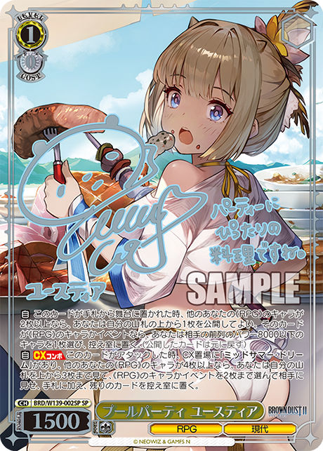 Weiß Schwarz - Brown Dust 2 Booster Display Box JP